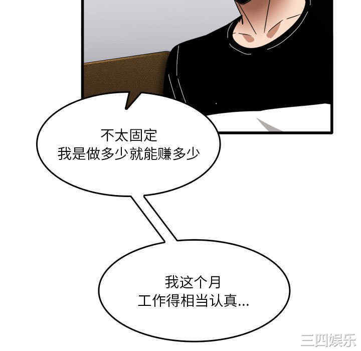 实习老师好麻烦/实习老师住我家