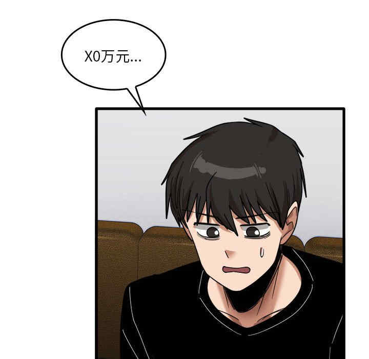 实习老师好麻烦/实习老师住我家