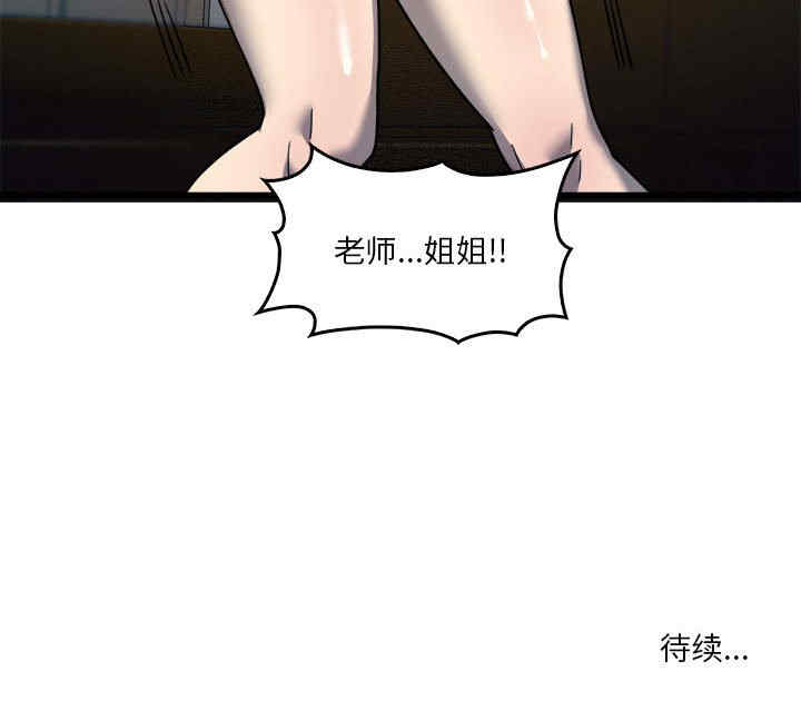 实习老师好麻烦/实习老师住我家