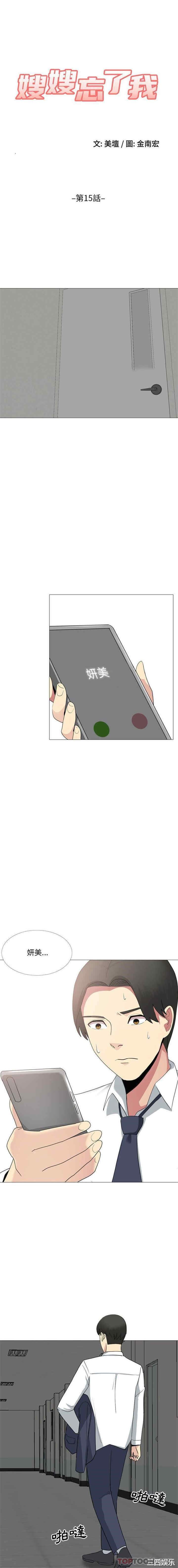 嫂嫂忘了我/大嫂