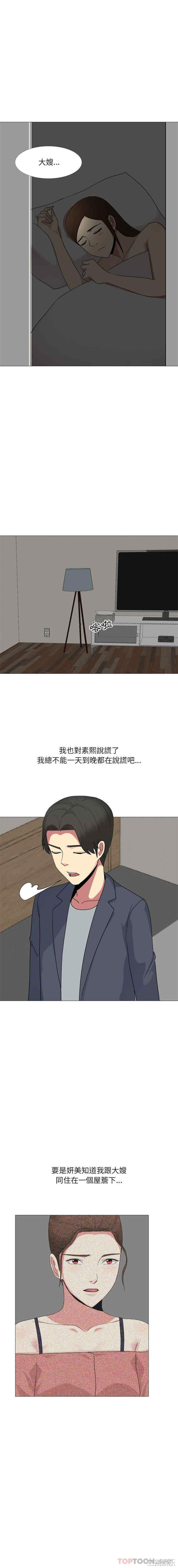 嫂嫂忘了我/大嫂