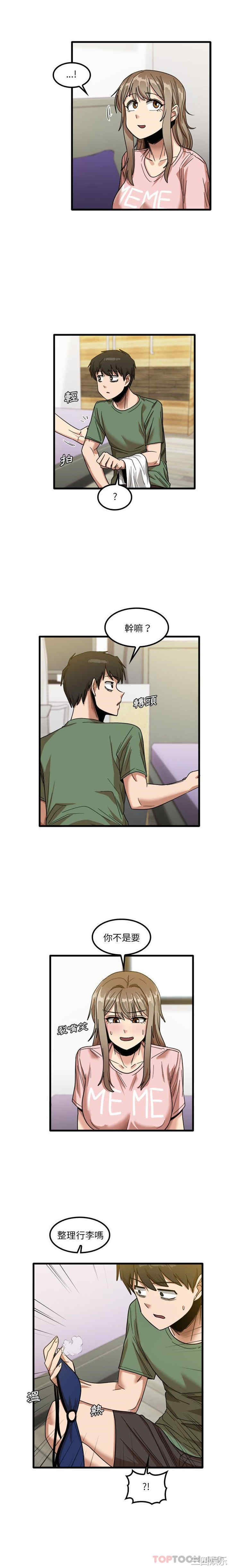 实习老师好麻烦/实习老师住我家