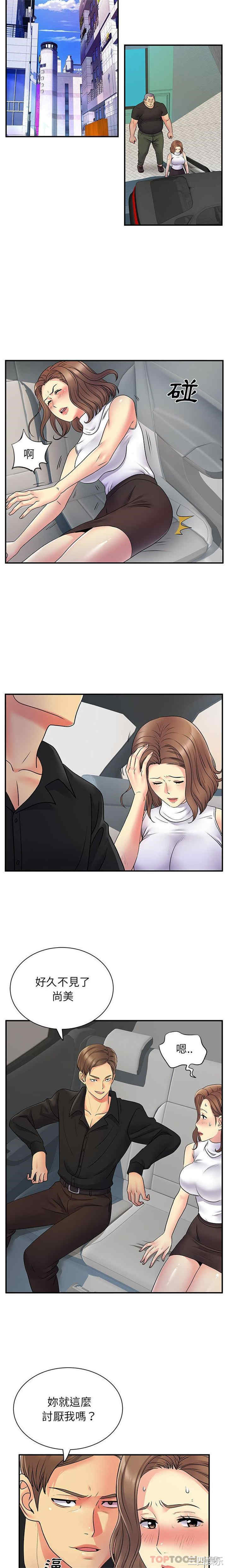 离婚过的她/离过婚的她