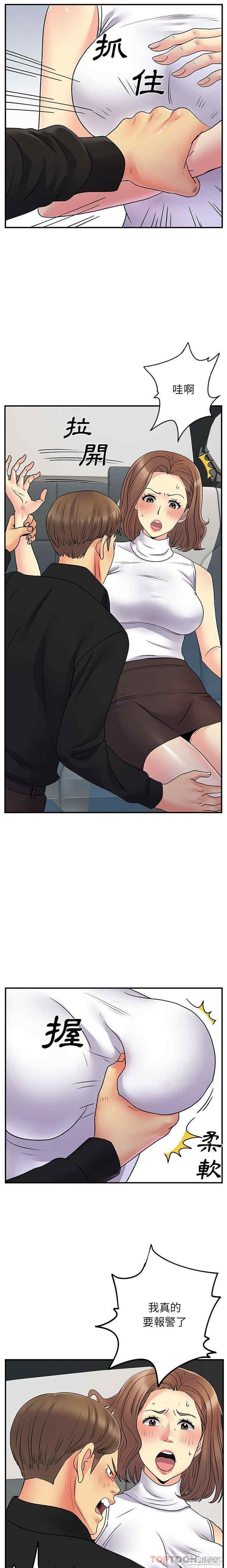 离婚过的她/离过婚的她