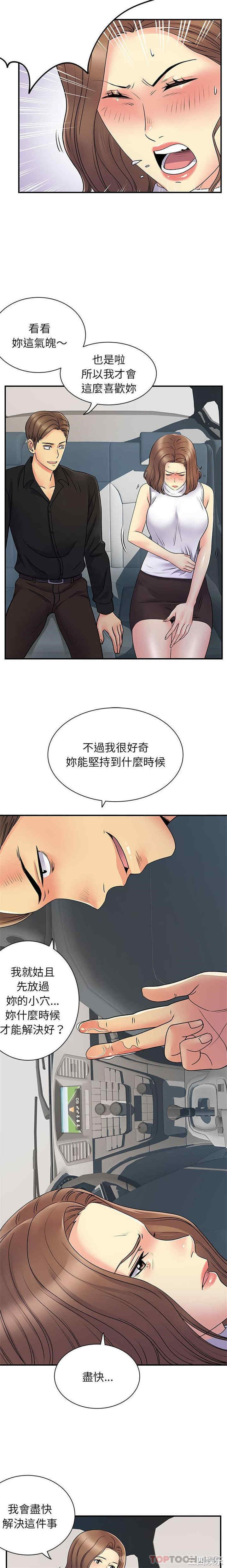 离婚过的她/离过婚的她