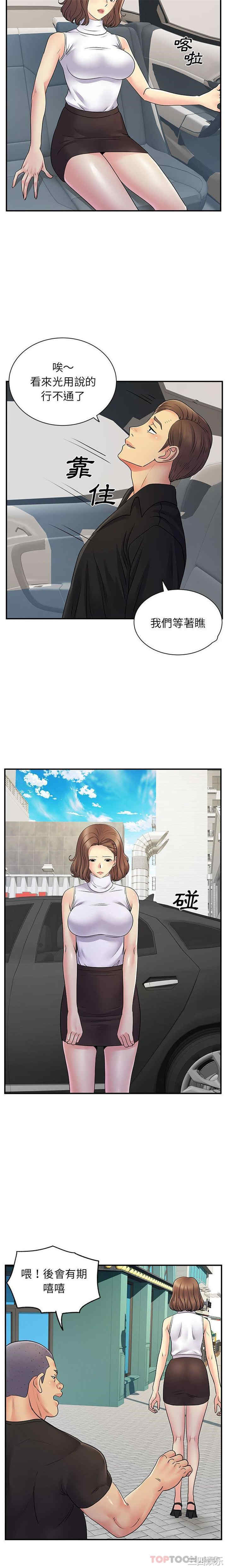 离婚过的她/离过婚的她