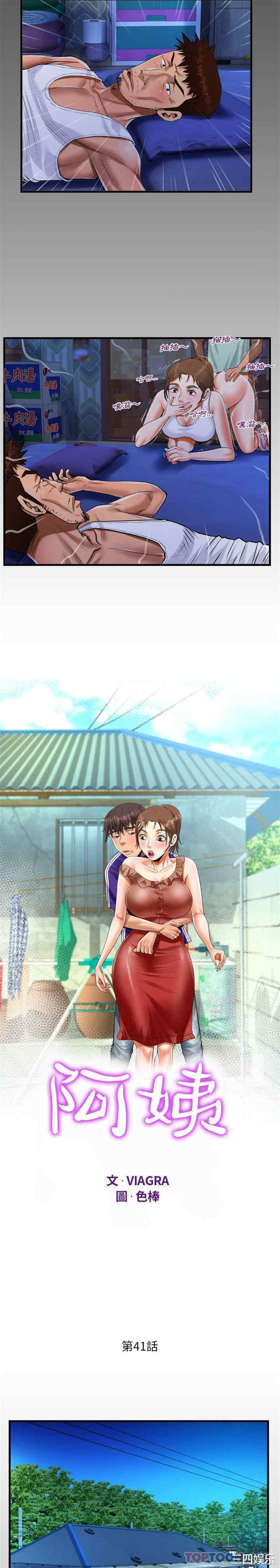 阿姨/意想不到的关系