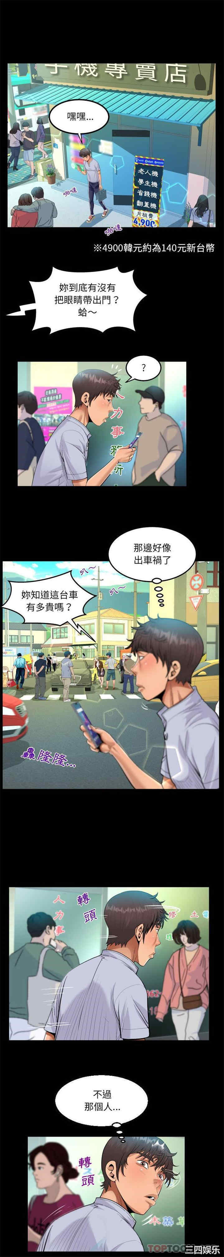 阿姨/意想不到的关系