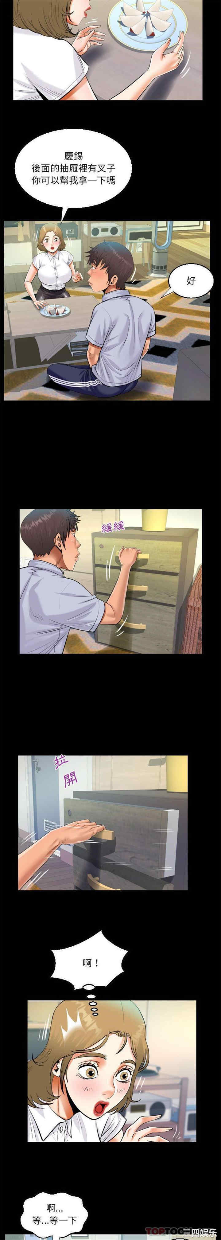 阿姨/意想不到的关系