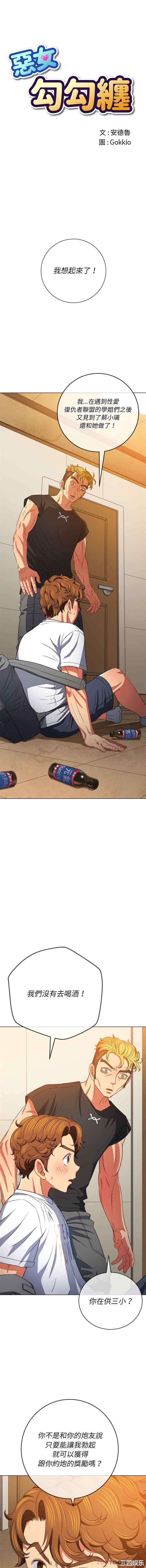 难缠小恶女/恶女勾勾缠