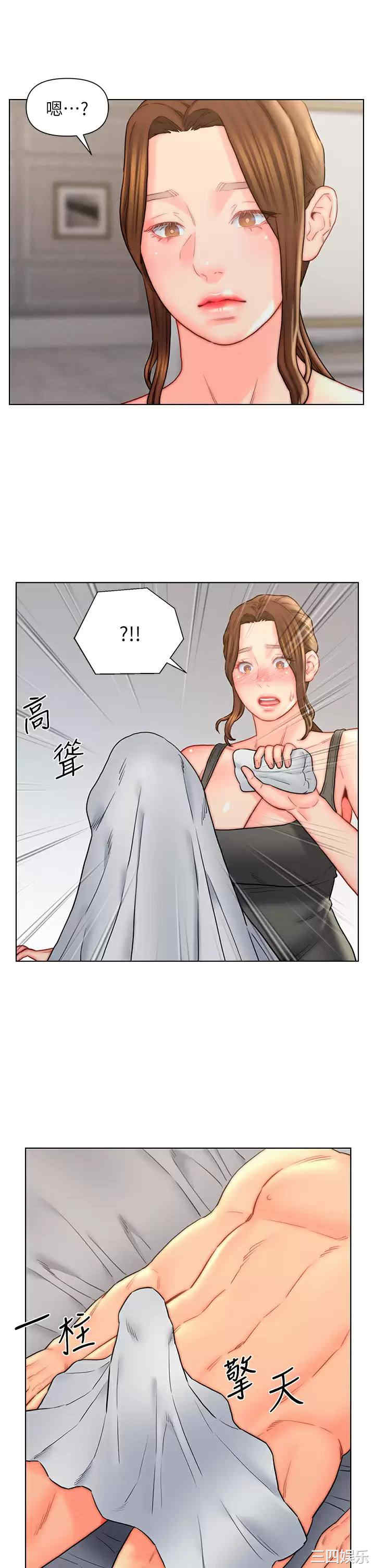入赘女婿
