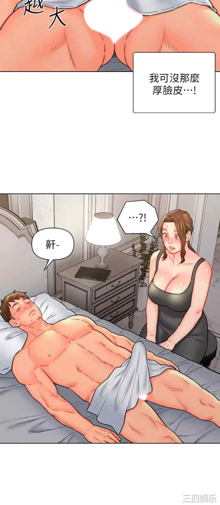 入赘女婿