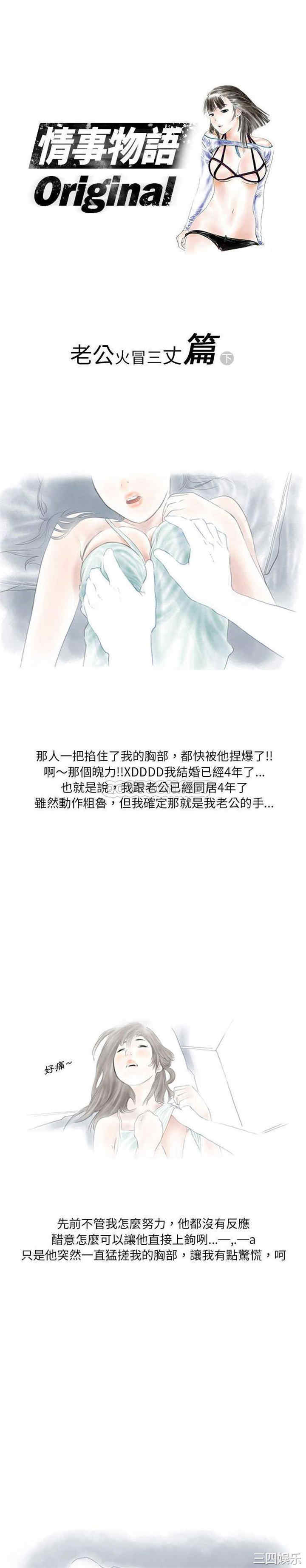 情事物语Original