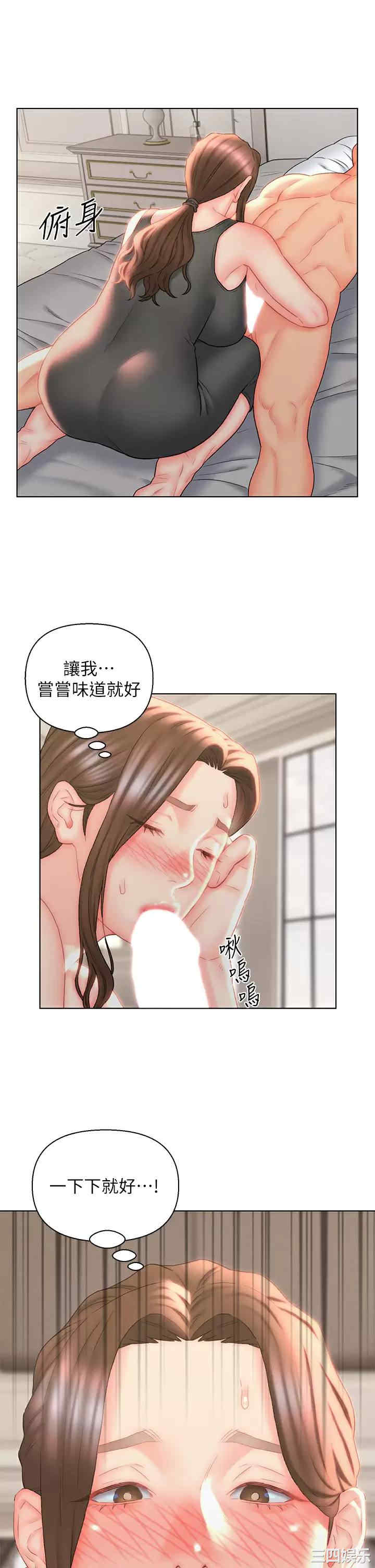 入赘女婿