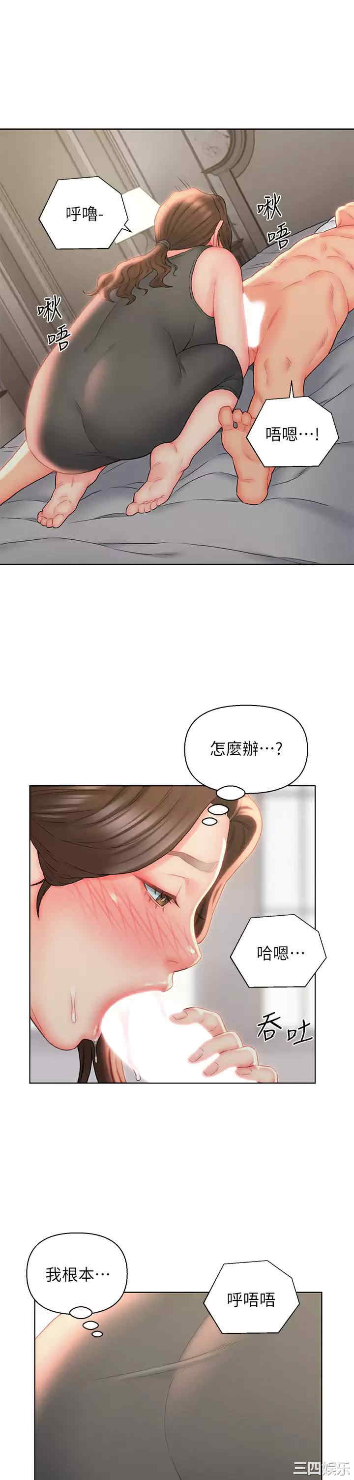 入赘女婿