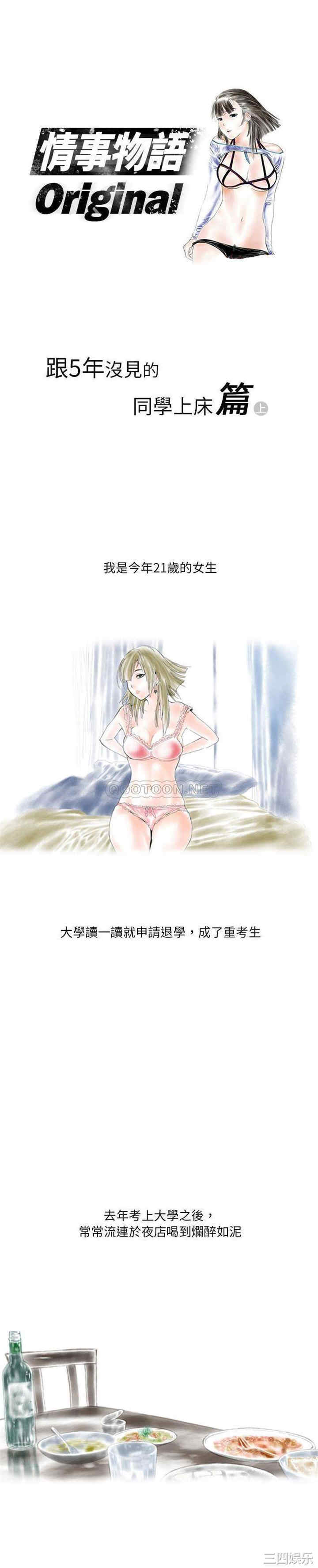 情事物语Original