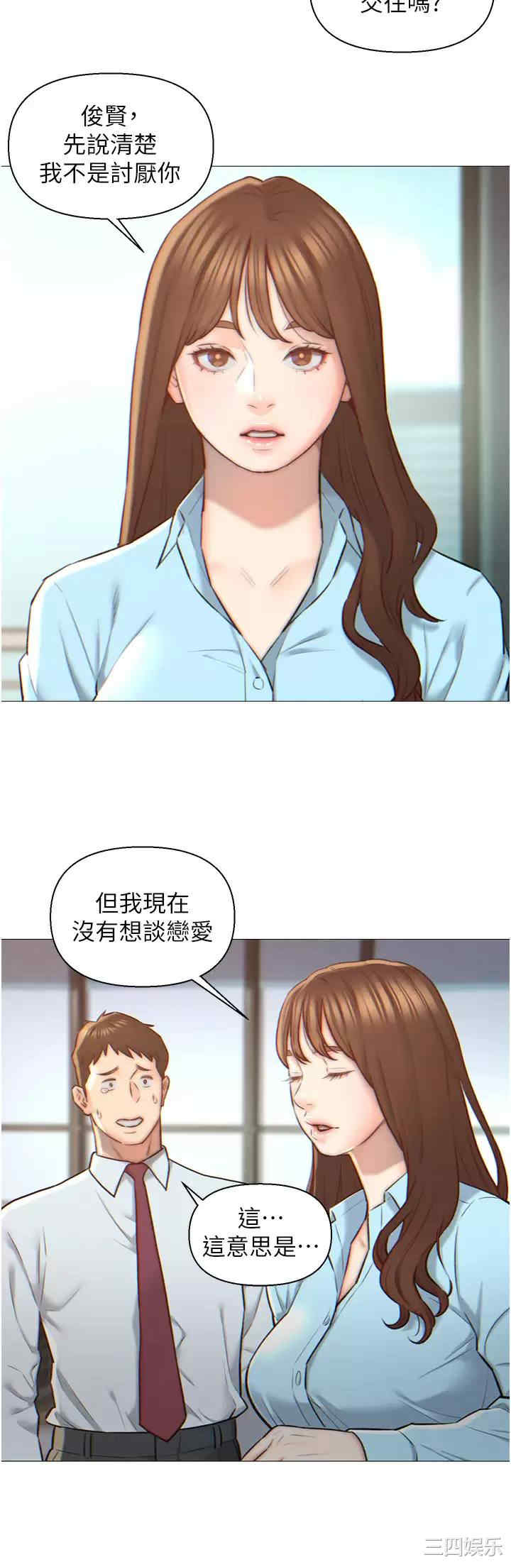 入赘女婿