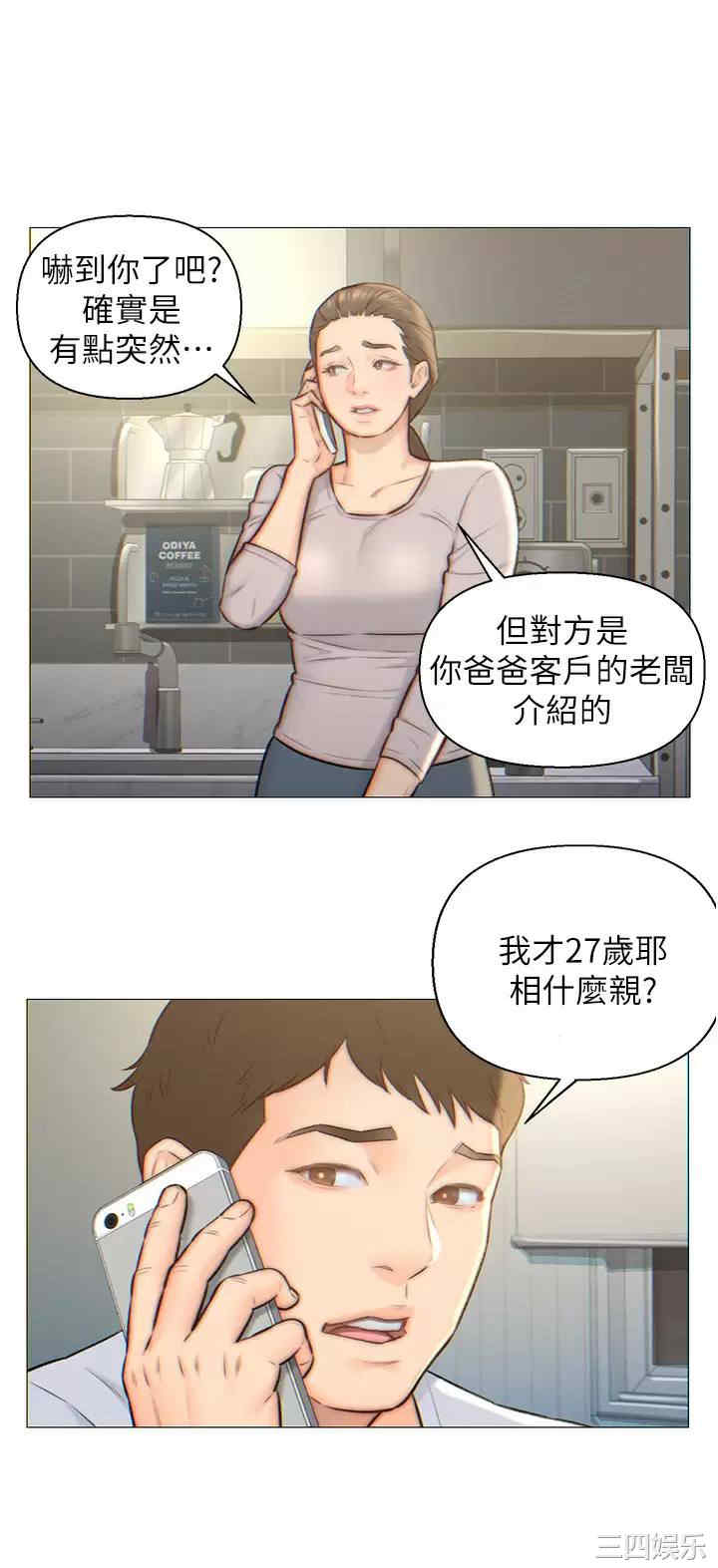 入赘女婿