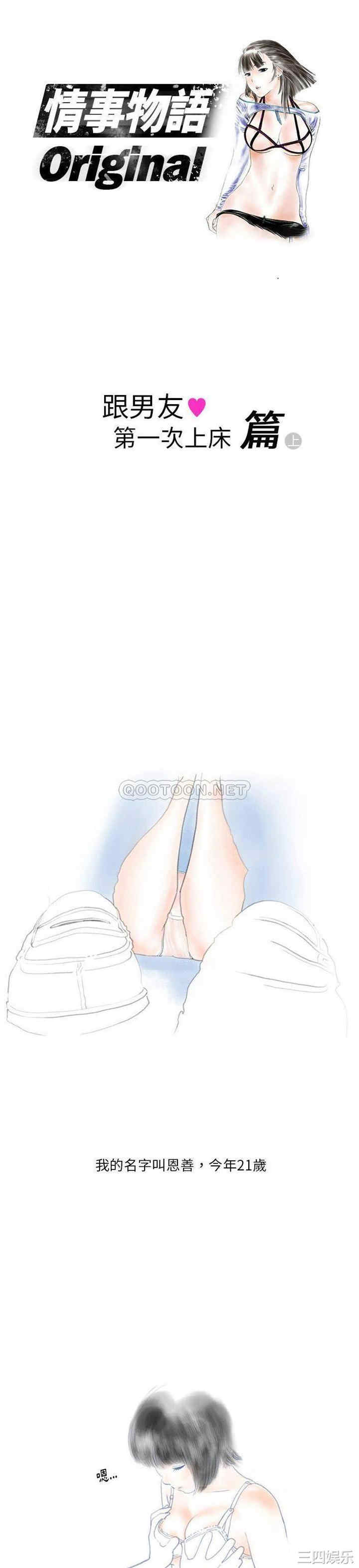 情事物语Original