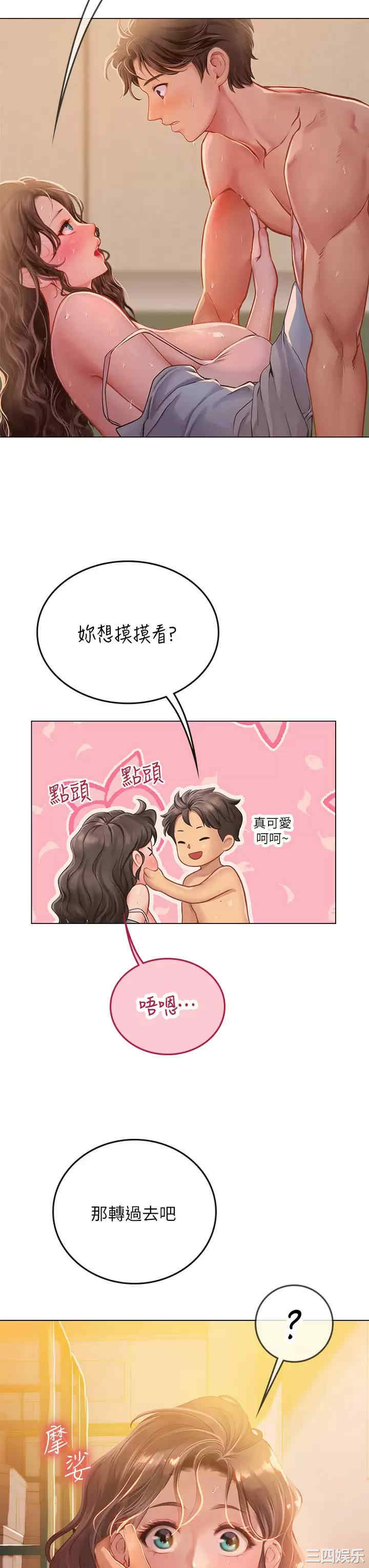 海女实习生