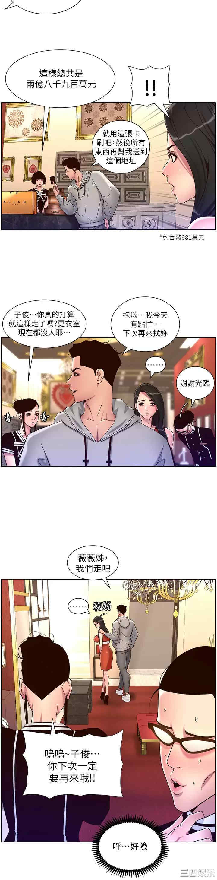 帝王App