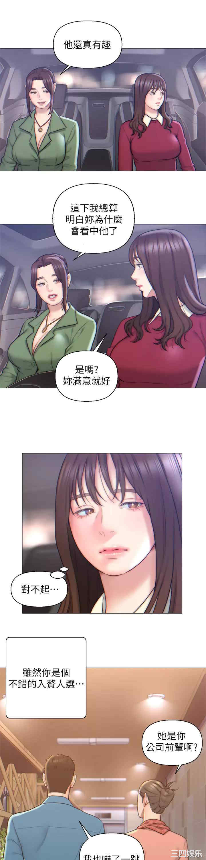 入赘女婿