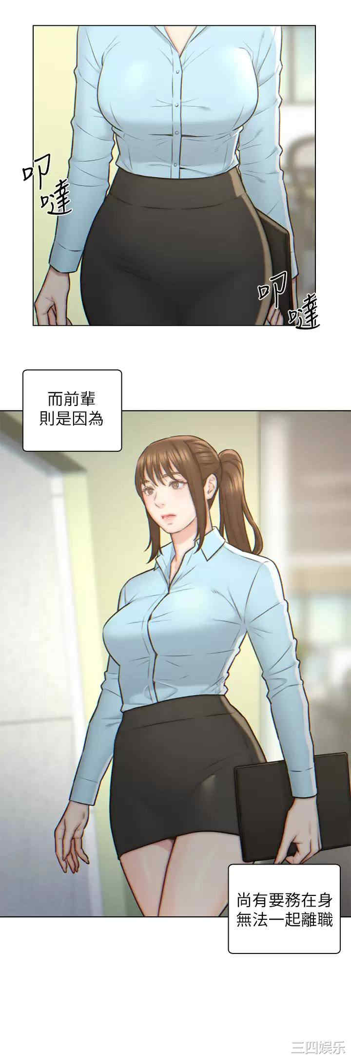 入赘女婿