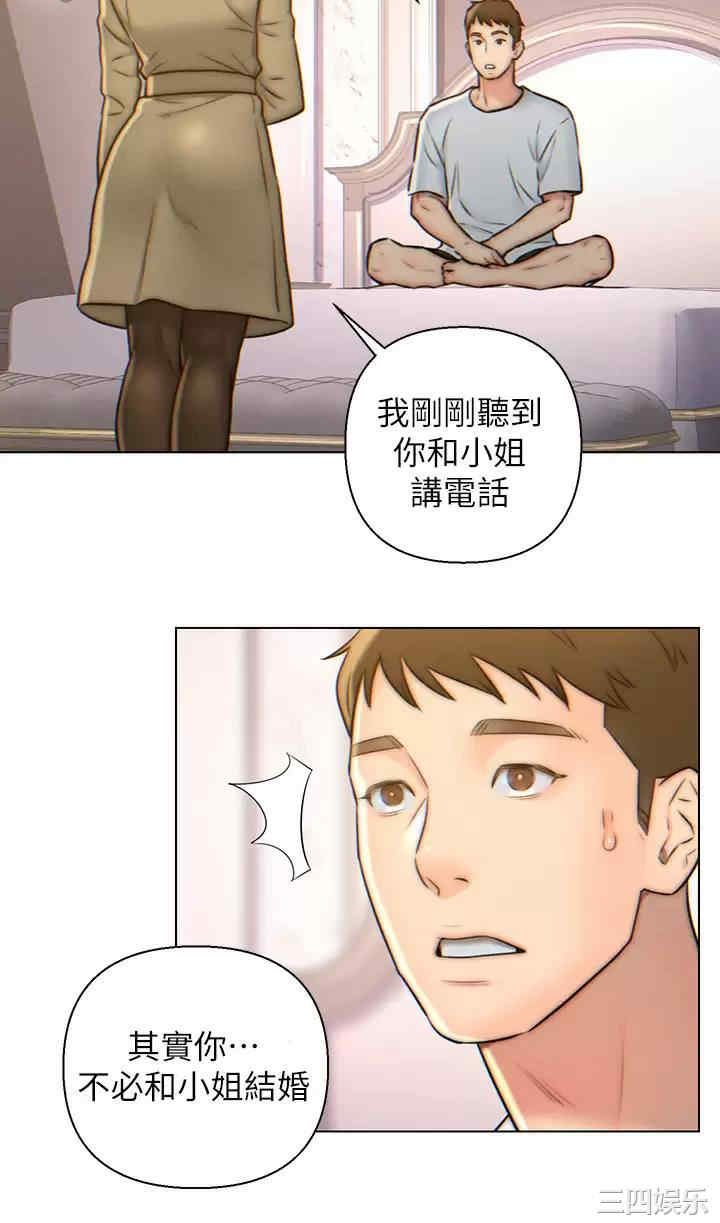 入赘女婿