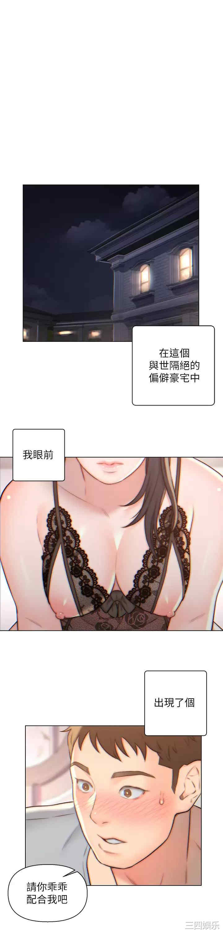 入赘女婿