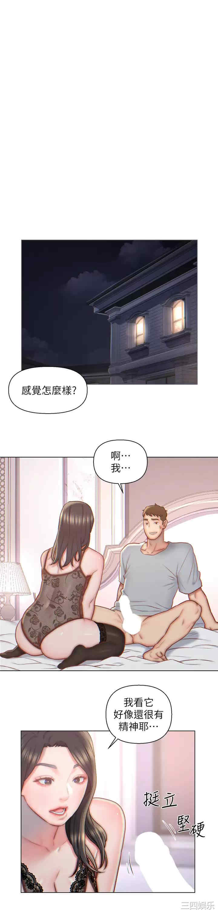 入赘女婿
