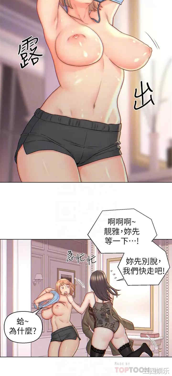 入赘女婿