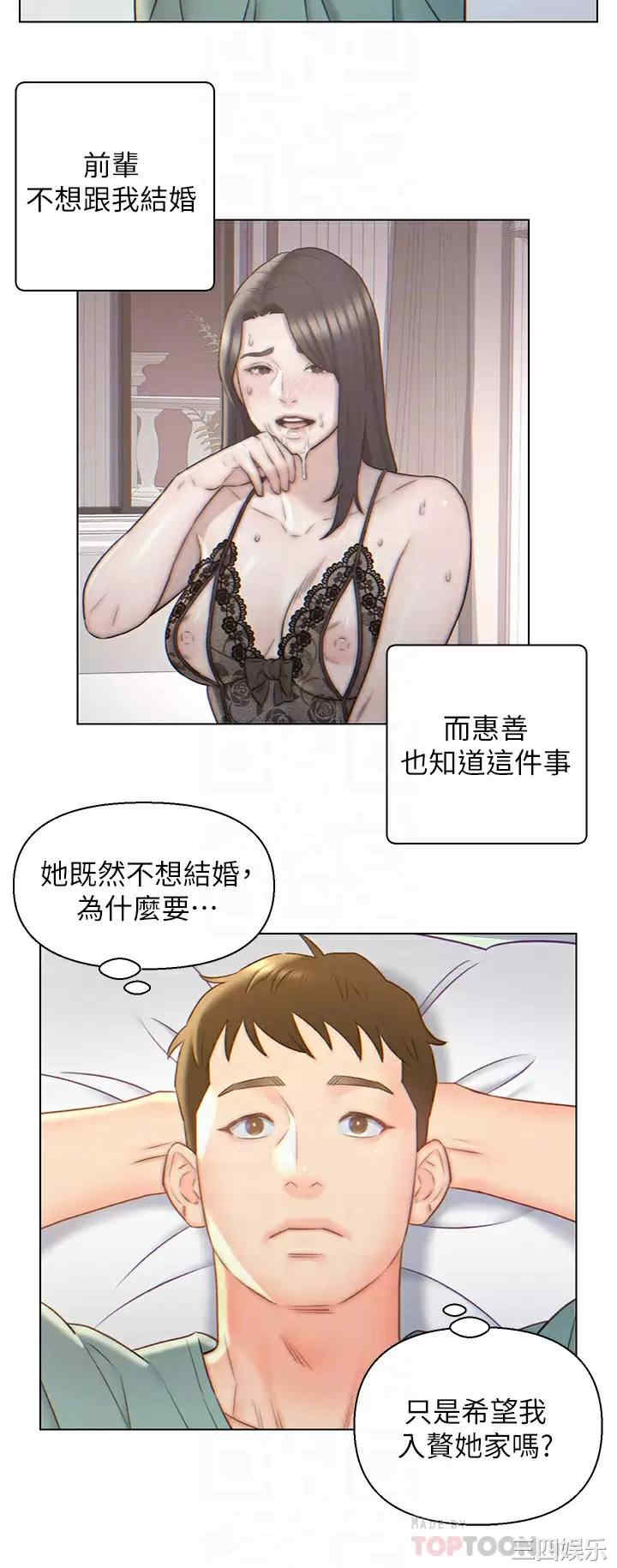 入赘女婿