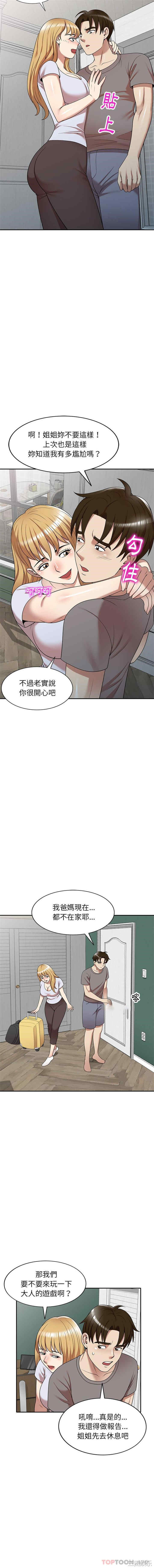 妈妈是球僮/球童妈妈