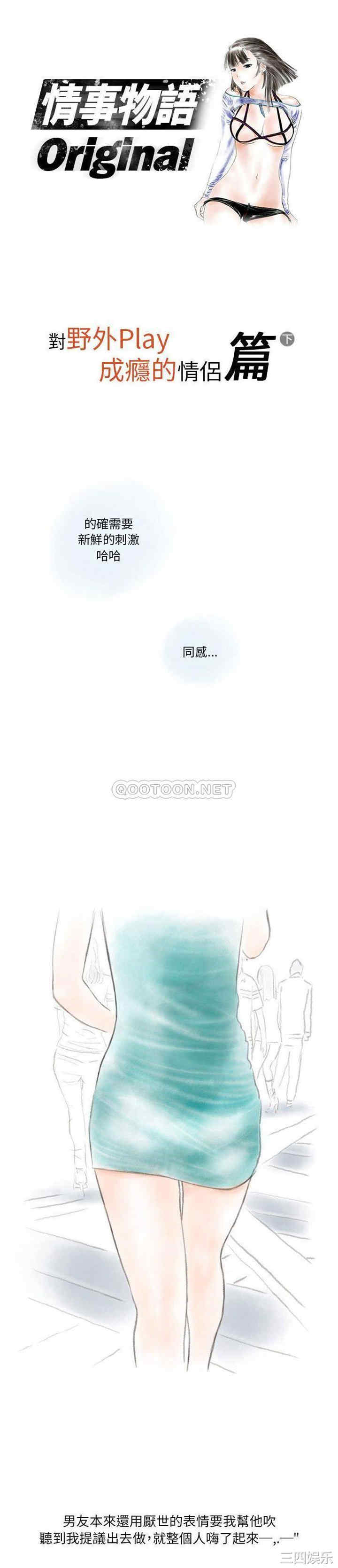 情事物语Original