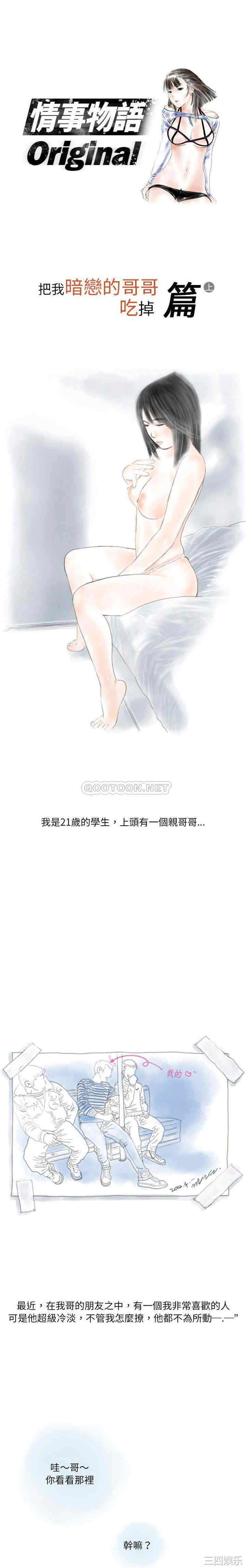 情事物语Original