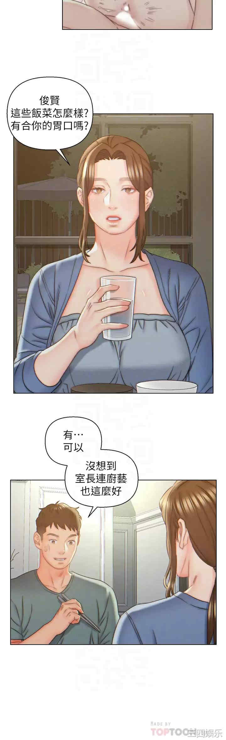 入赘女婿