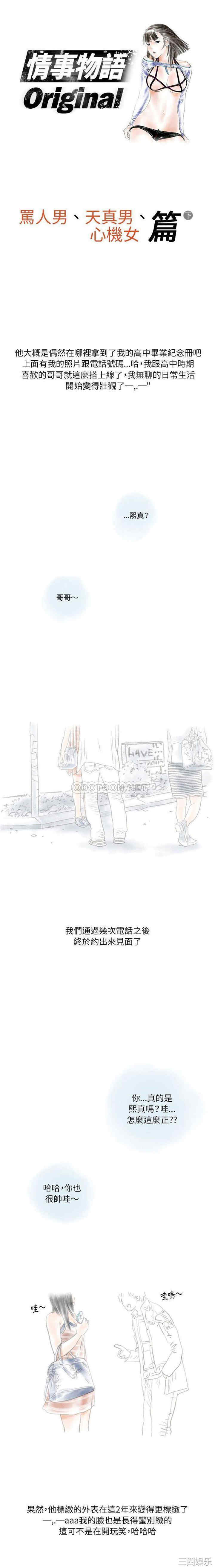 情事物语Original