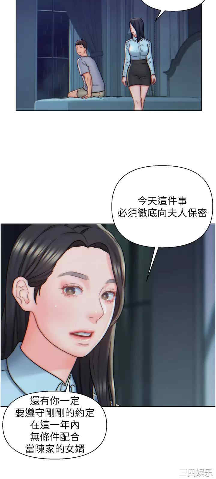 入赘女婿