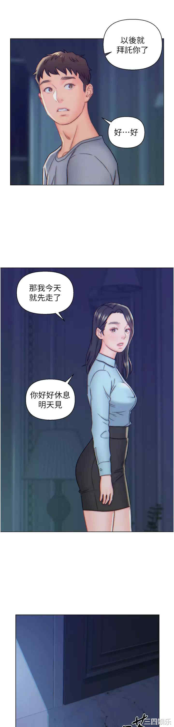 入赘女婿