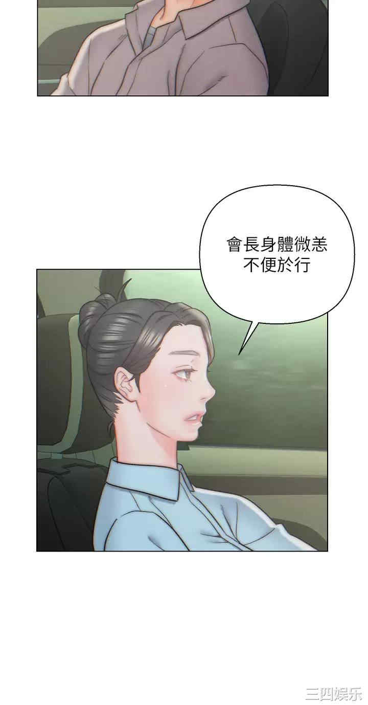 入赘女婿