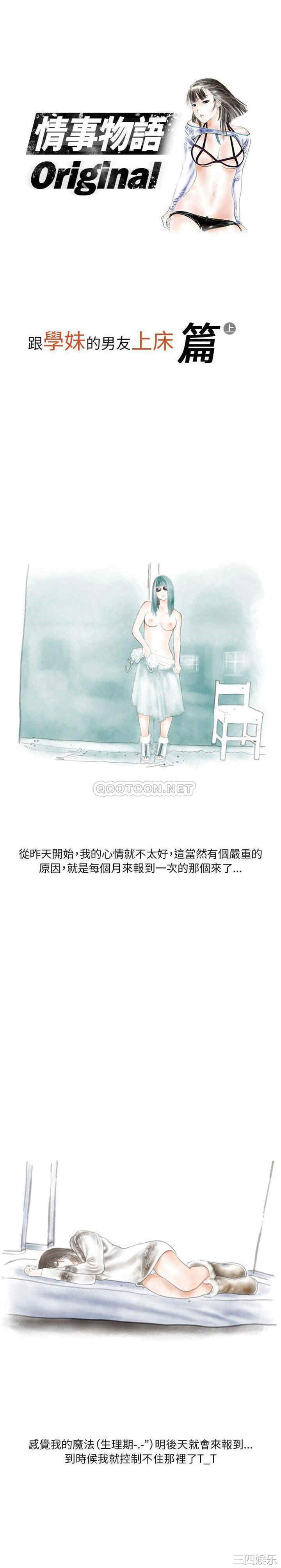 情事物语Original