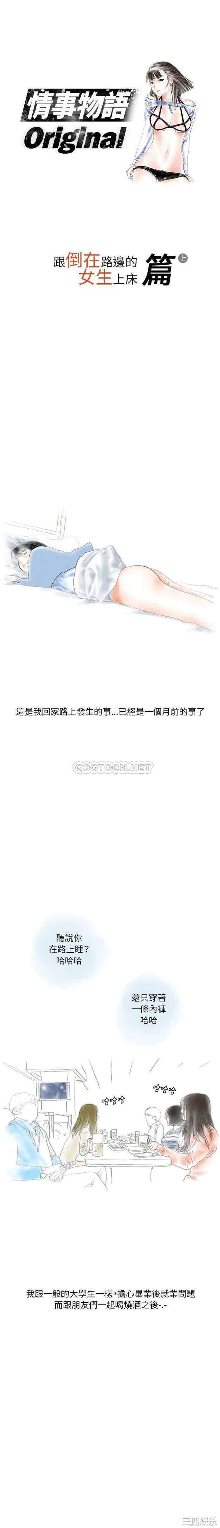 情事物语Original