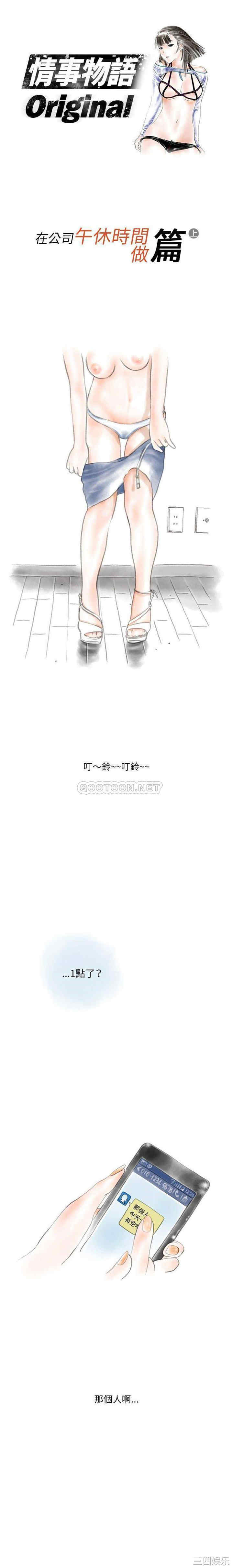 情事物语Original