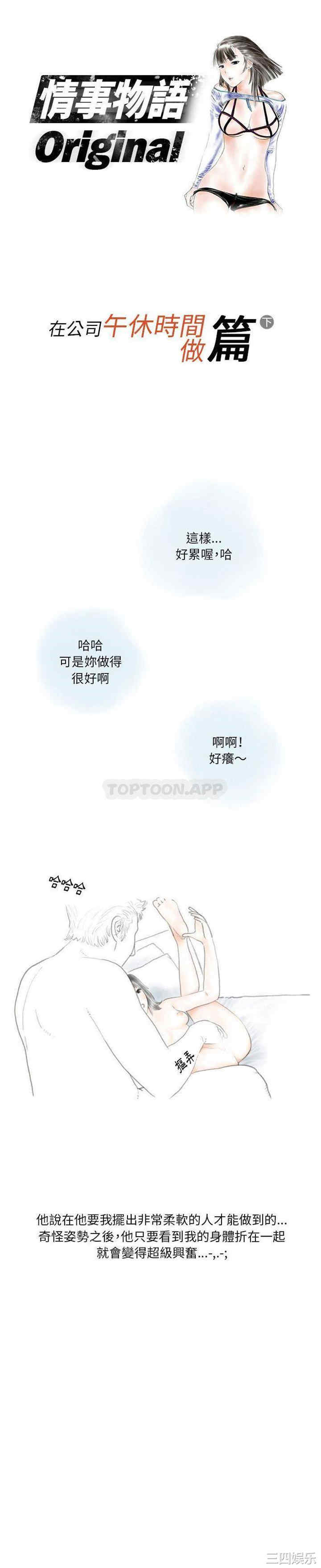 情事物语Original