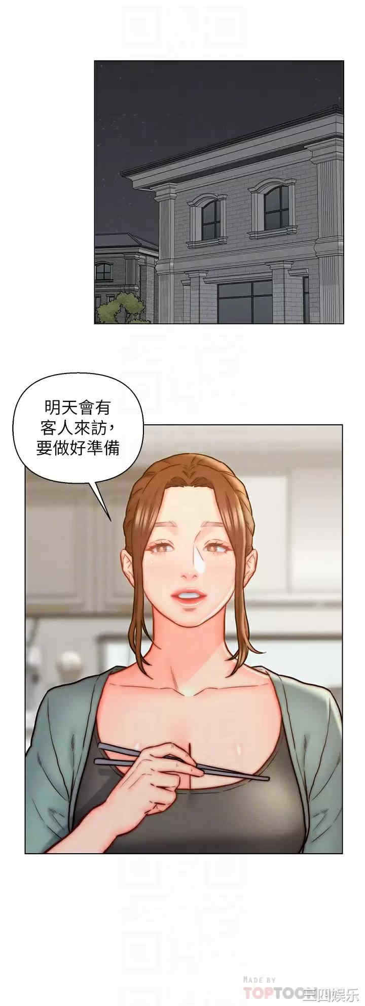 入赘女婿