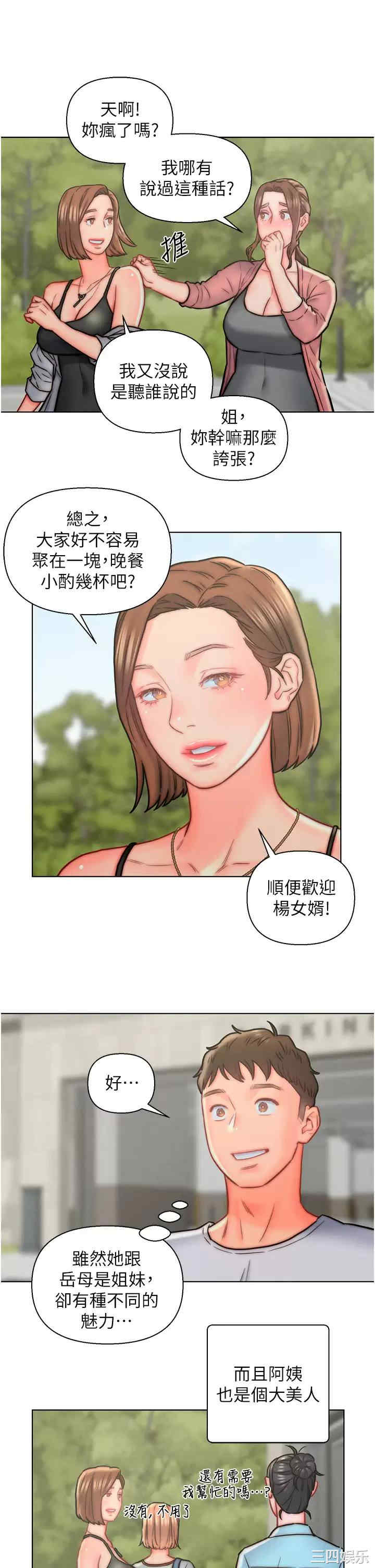 入赘女婿