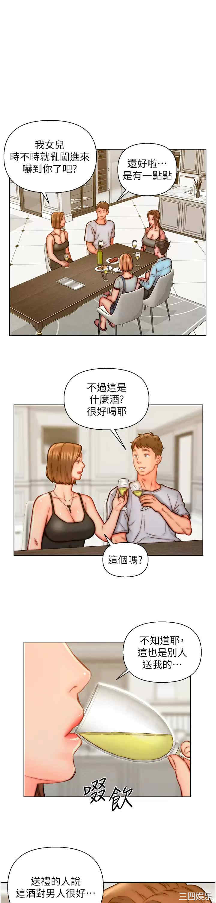 入赘女婿