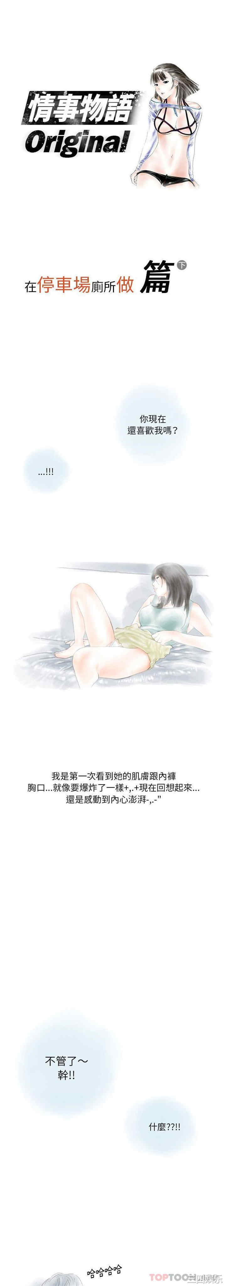 情事物语Original