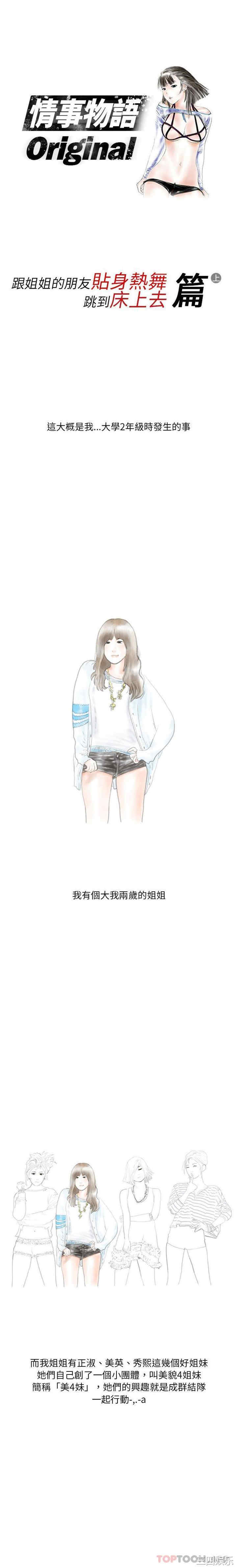 情事物语Original