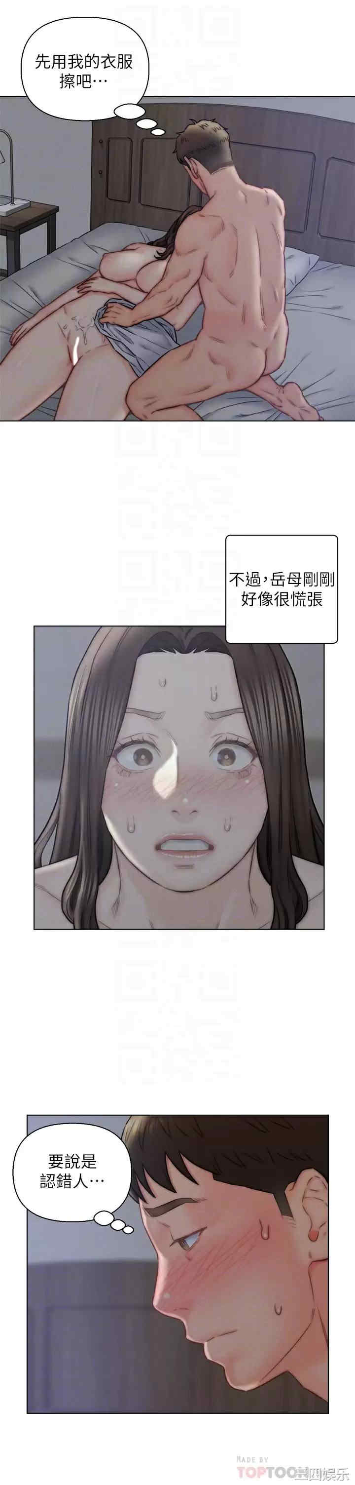 入赘女婿